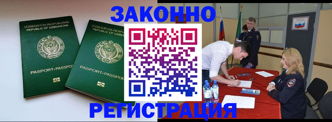 миграционный учет в Торжоке