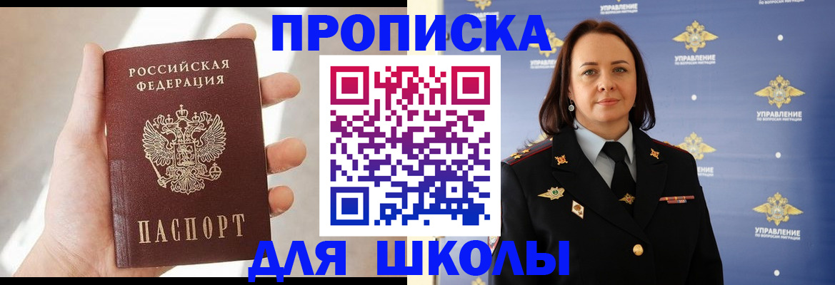 прописка законно в Торжоке