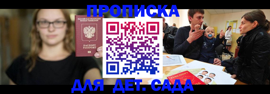 прописка для военкомата в Торжоке