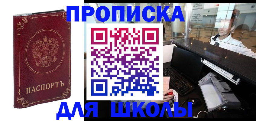 временная регистрация законно в Торжоке