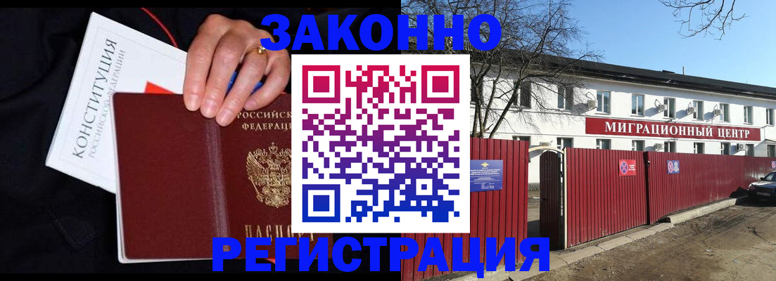 прописка для кредита в Торжоке