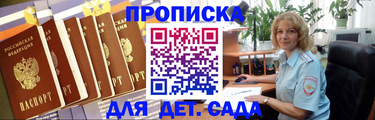 прописка гарантия в Торжоке